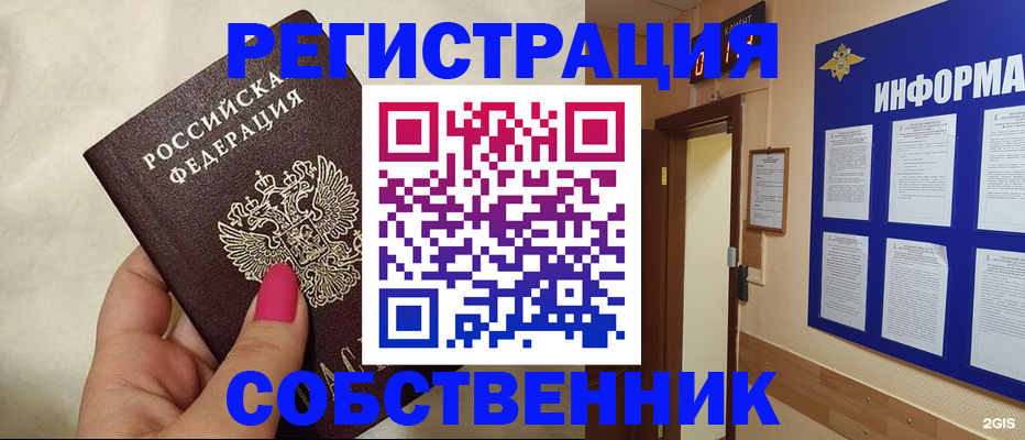 прописка для кредита в Ноябрьске