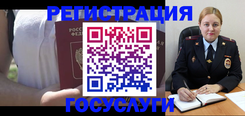 прописка ребенка в Ноябрьске