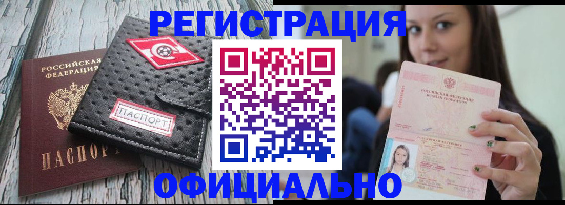 временная регистрация собственник в Ноябрьске